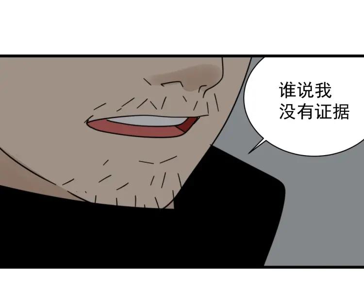 第56话 燃烧的真相1210
