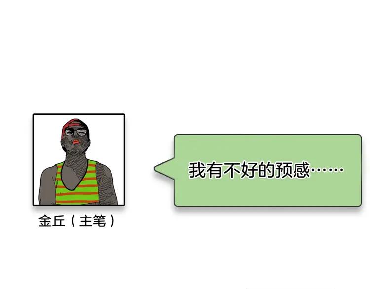 第54话 燃烧的真相1092