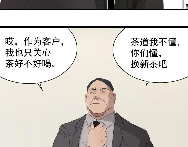 第53话 燃烧的真相918