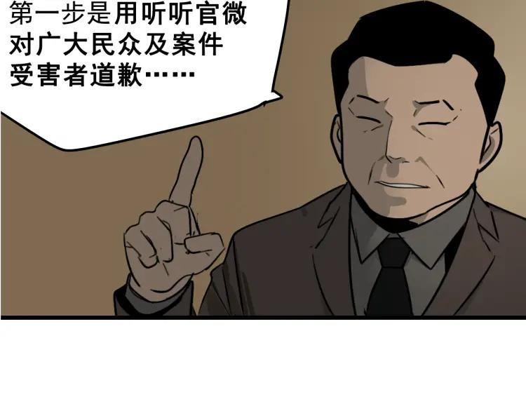 第22话 人命的价值564