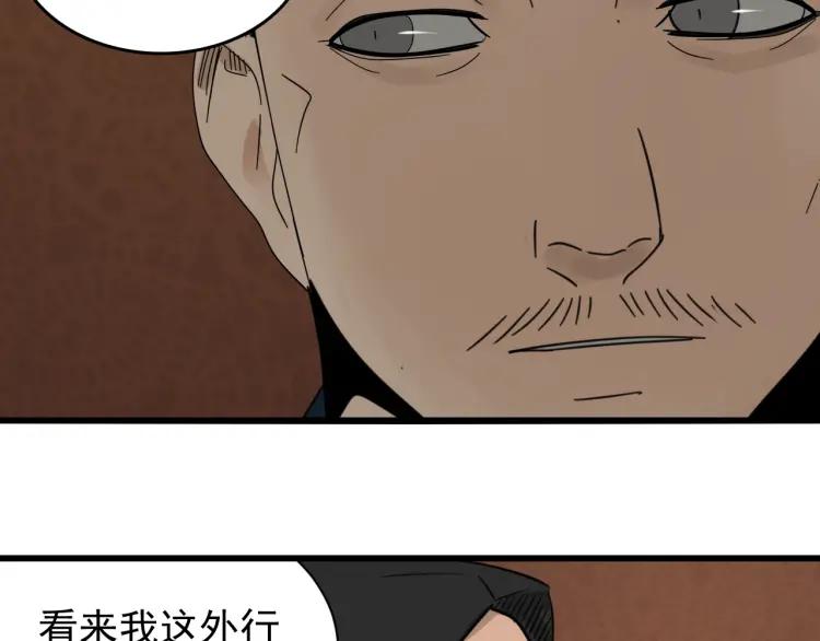 第48话 燃烧的真相468