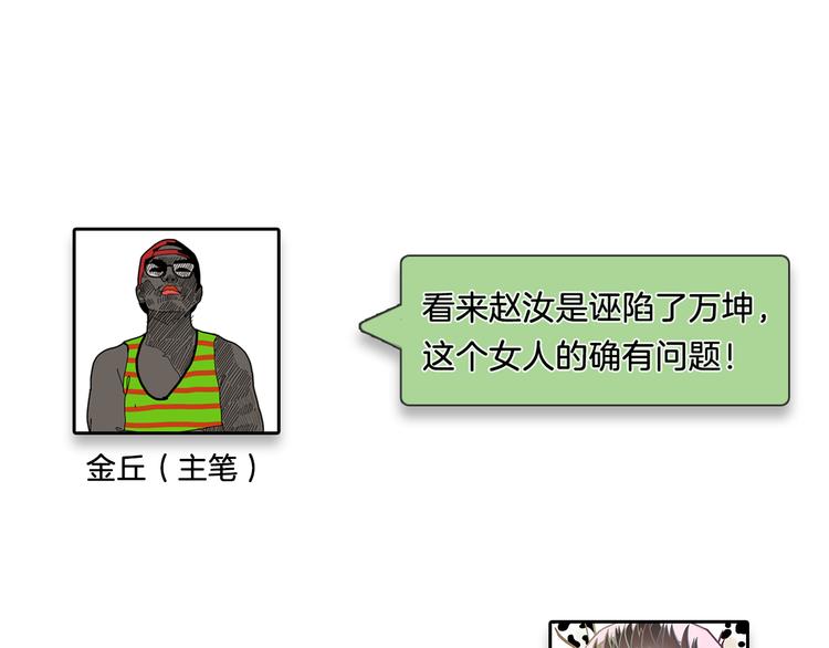 第3话 真假夫妻3：沉默的喧嚣183