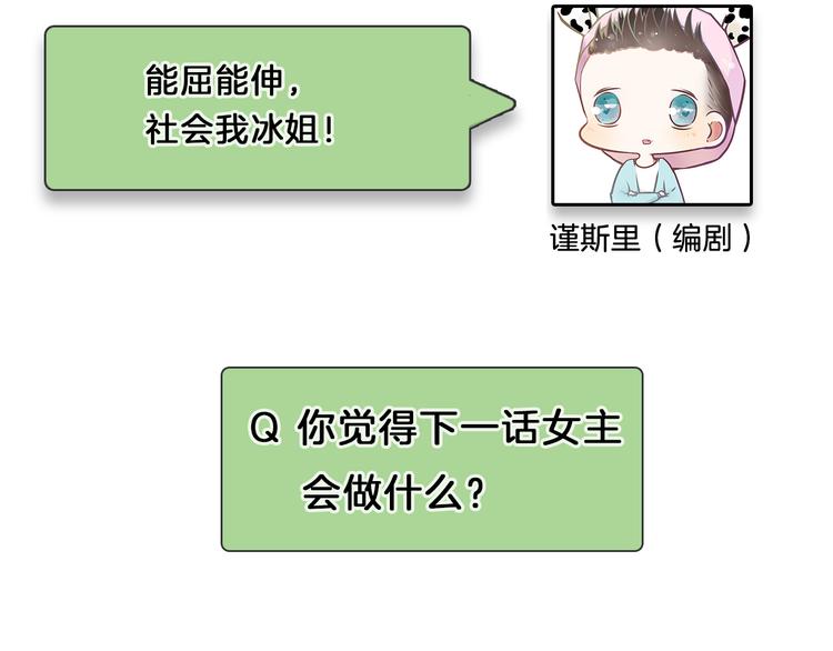 第6话 真假夫妻6：水中焰火132