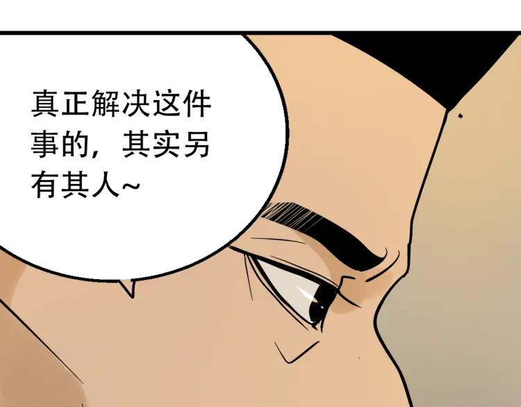 第32话 人命的价值1598