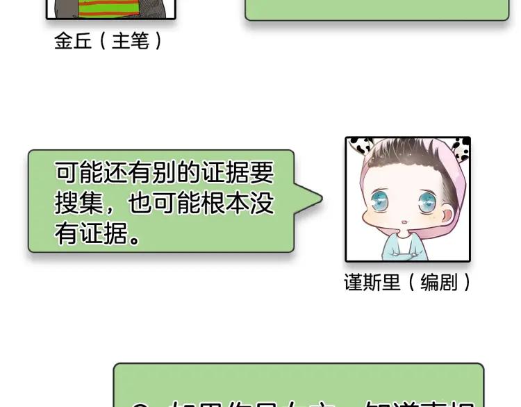 第55话 燃烧的真相1198