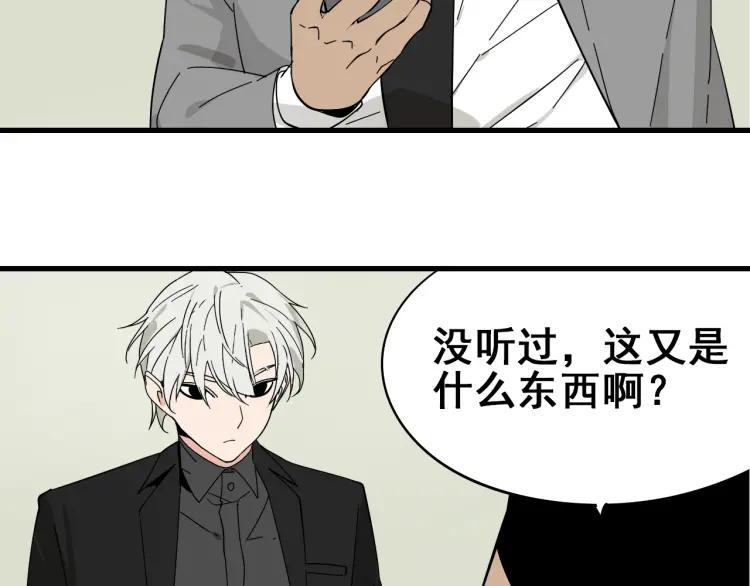 第10话 恐怖的爱4：挑拨离间12