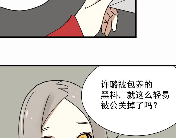 第13话 恐怖的爱7：螳螂捕蝉1