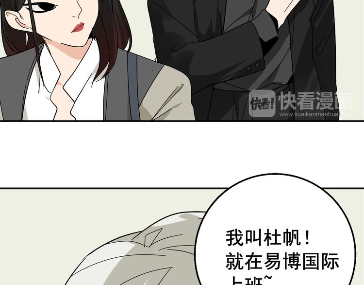 第7话 恐怖的爱1：苦涩的仇恨107