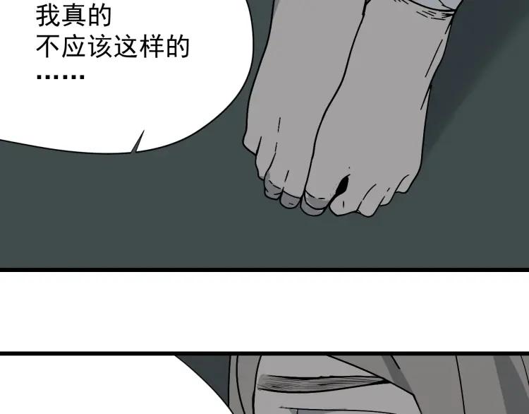 第15话 恐怖的爱9:始作俑者96