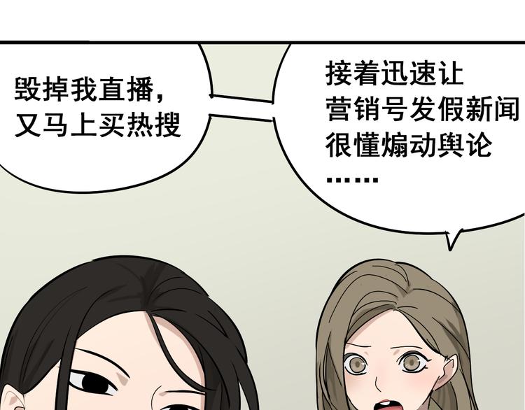 第9话 恐怖的爱3：暗箭128