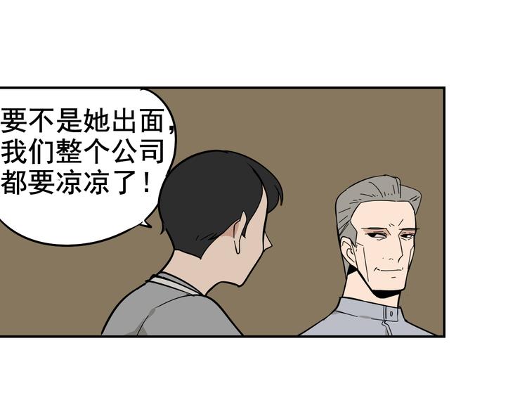 第4话 真假夫妻4：输掉的赢家86