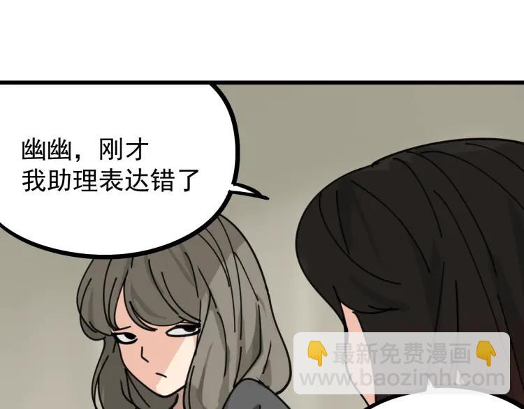 第12话 恐怖的爱6：冰山一角112