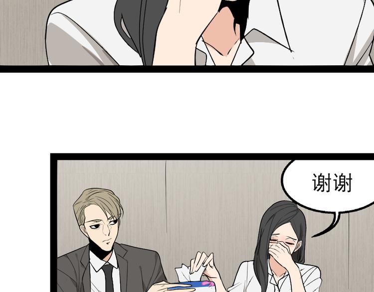第2话 真假夫妻2：宁静暗涌40