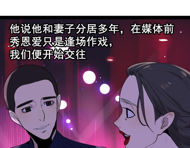 第2话 真假夫妻2：宁静暗涌16