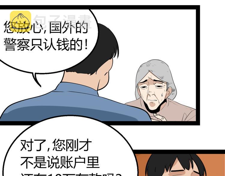第2话 真假夫妻2：宁静暗涌204