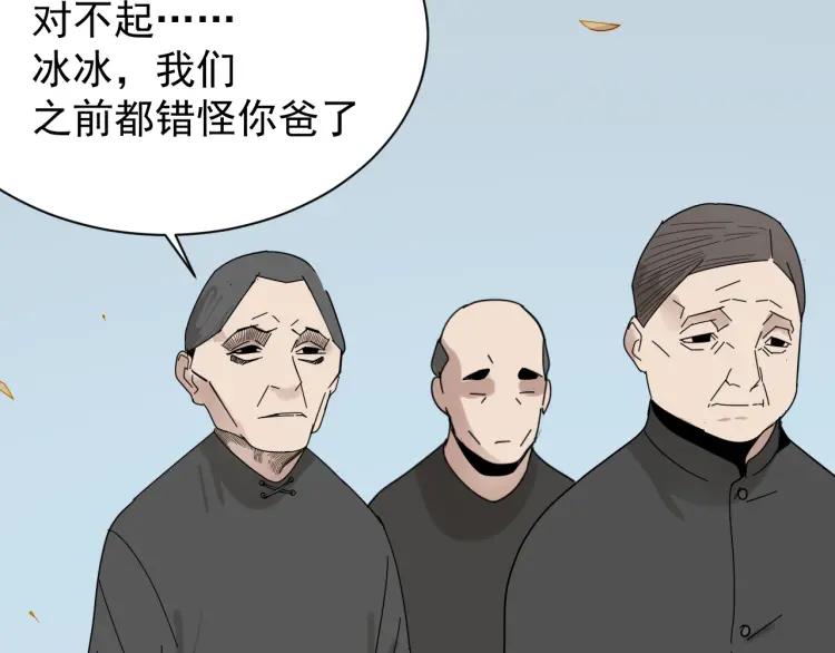 完结篇 燃烧的真相1647