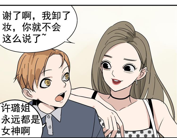 第6话 真假夫妻6：水中焰火96