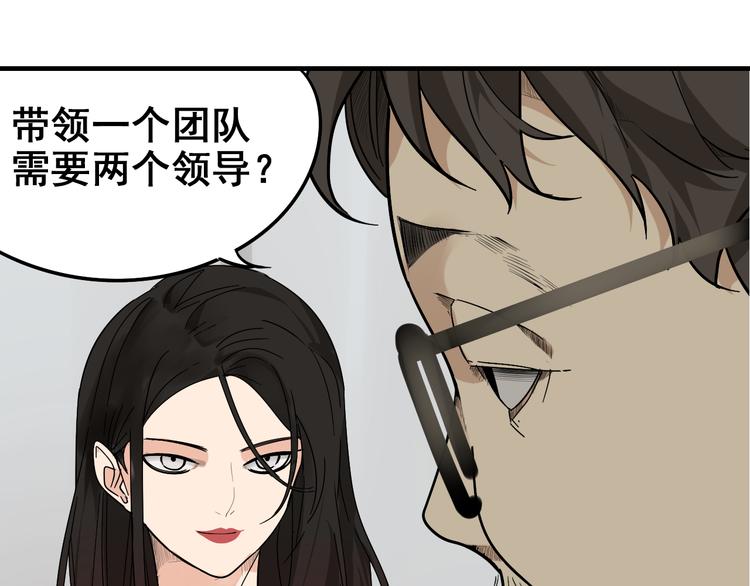 第8话 恐怖的爱2：温柔的利爪9