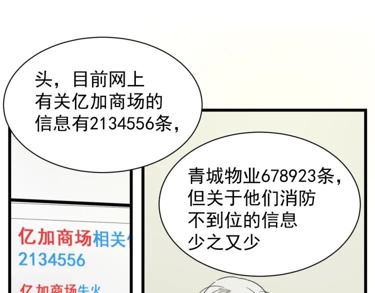 第54话 燃烧的真相1033