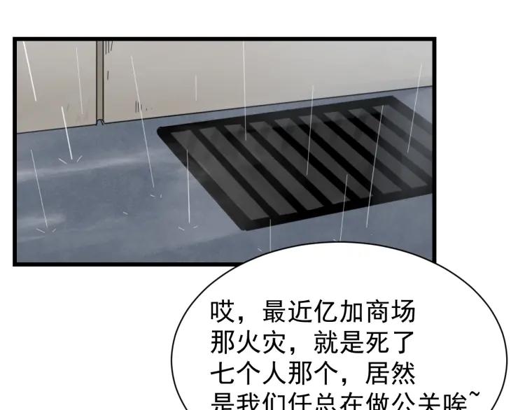 第49话 燃烧的真相559