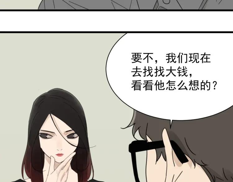 第51话 燃烧的真相758