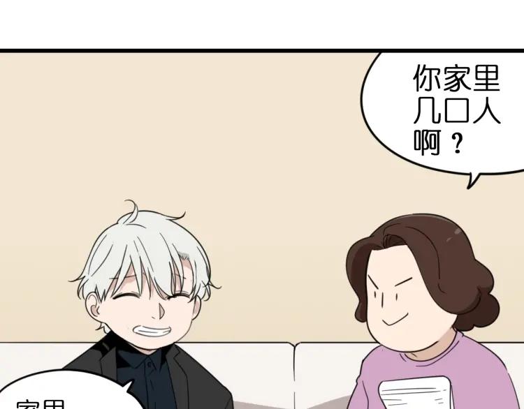 第46话 燃烧的真相255