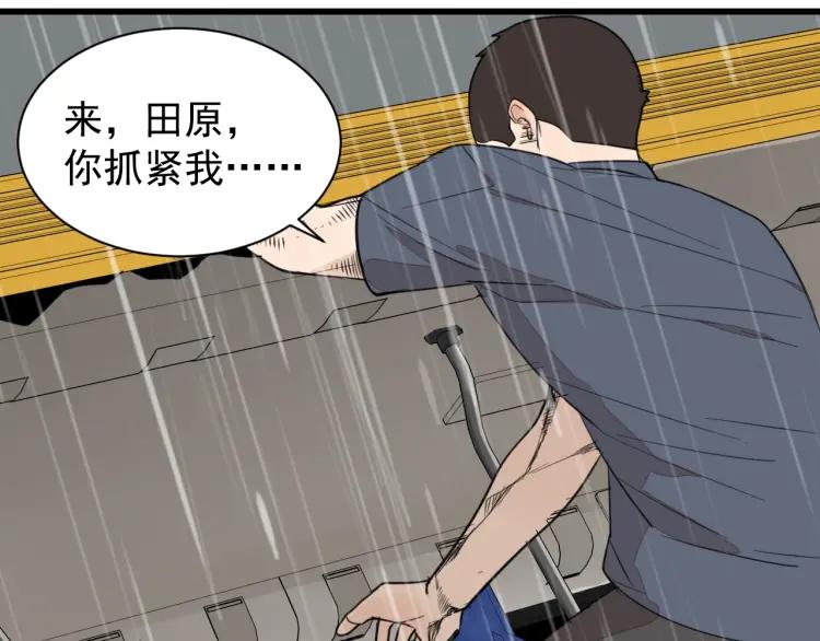 第43话 弱者为王1043