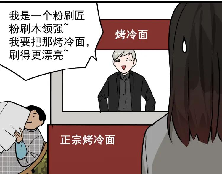 第13话 恐怖的爱7：螳螂捕蝉64