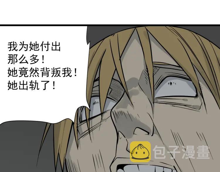 第16话 恐怖的爱10狼入虎穴107