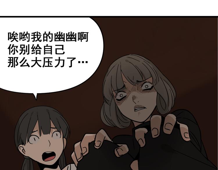 第8话 恐怖的爱2：温柔的利爪149