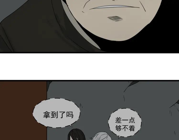 第17话 恐怖的爱1160