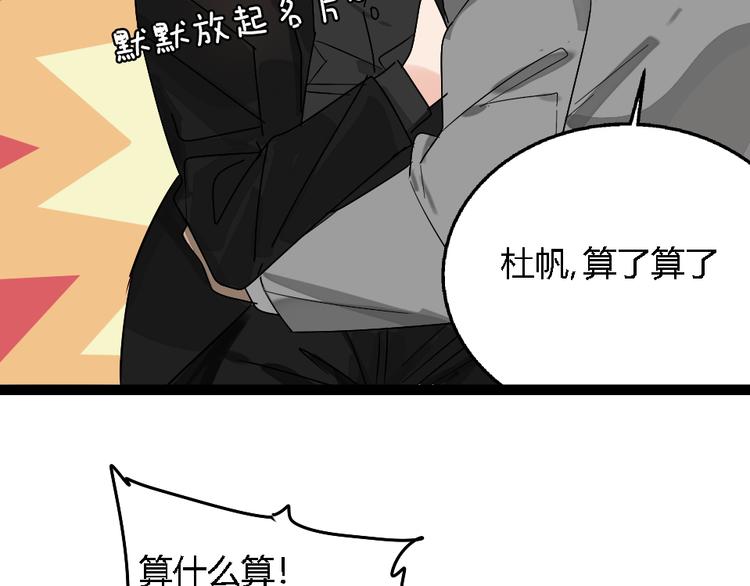 第1话 真假夫妻1：妩媚战争191