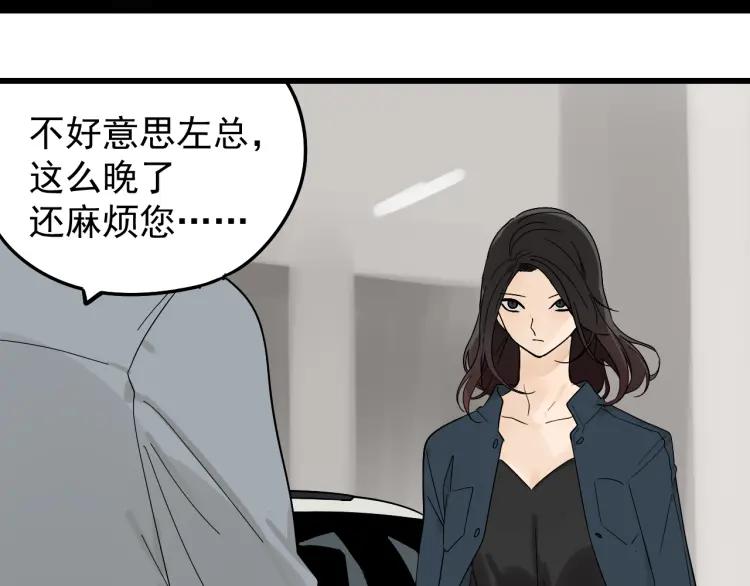 第36话 弱者为王323
