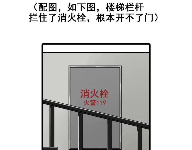 第54话 燃烧的真相1048