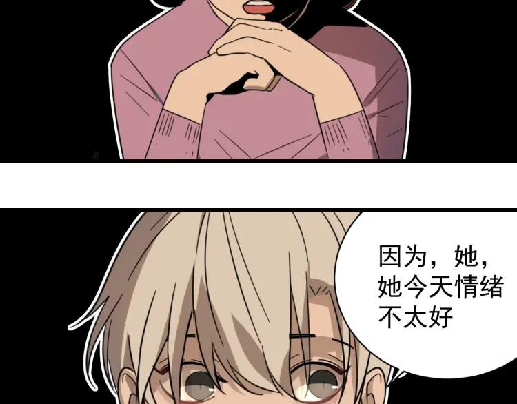 第46话 燃烧的真相251