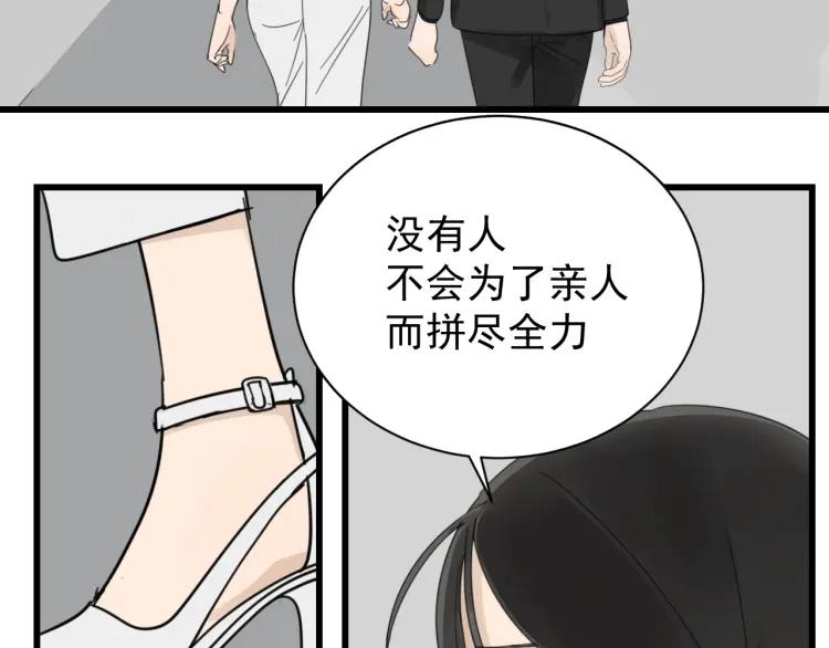 第53话 燃烧的真相970