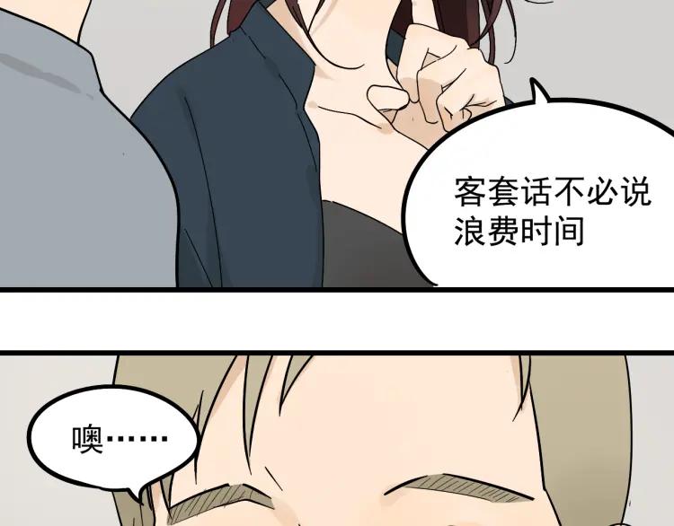 第36话 弱者为王329