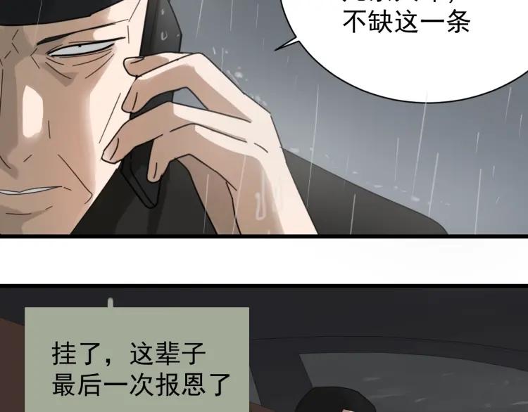 第58话 燃烧的真相1471