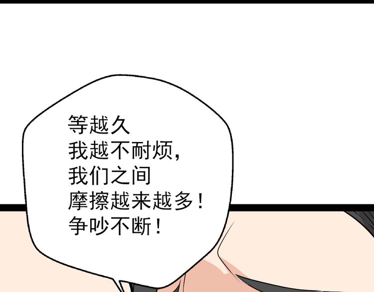 第2话 真假夫妻2：宁静暗涌21