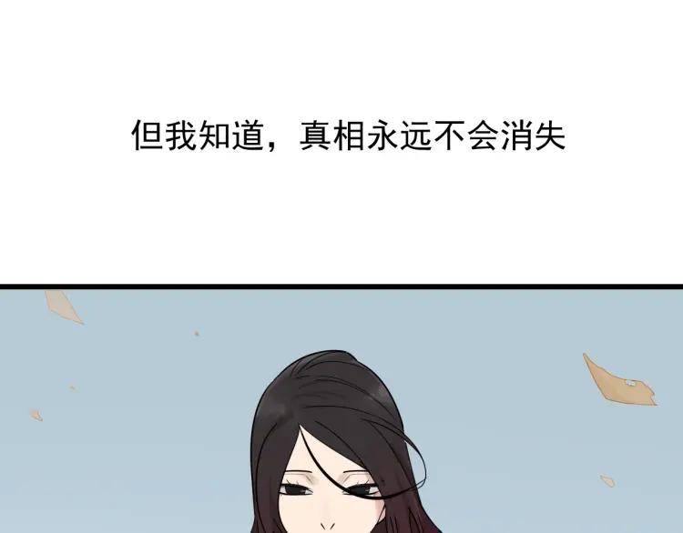 完结篇 燃烧的真相1634