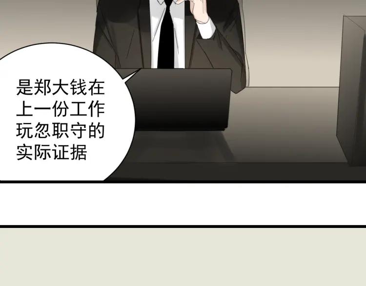 第51话 燃烧的真相750