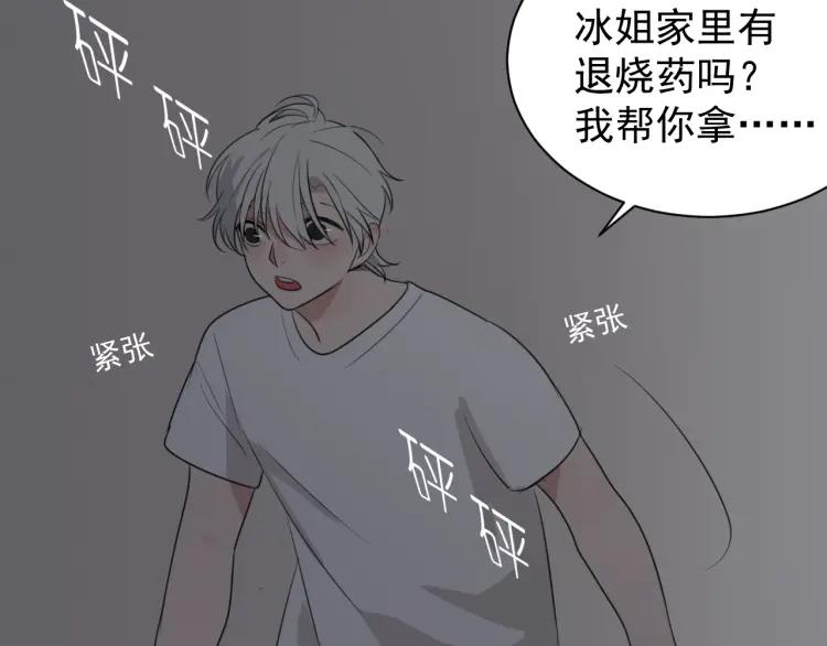 第47话 燃烧的真相32
