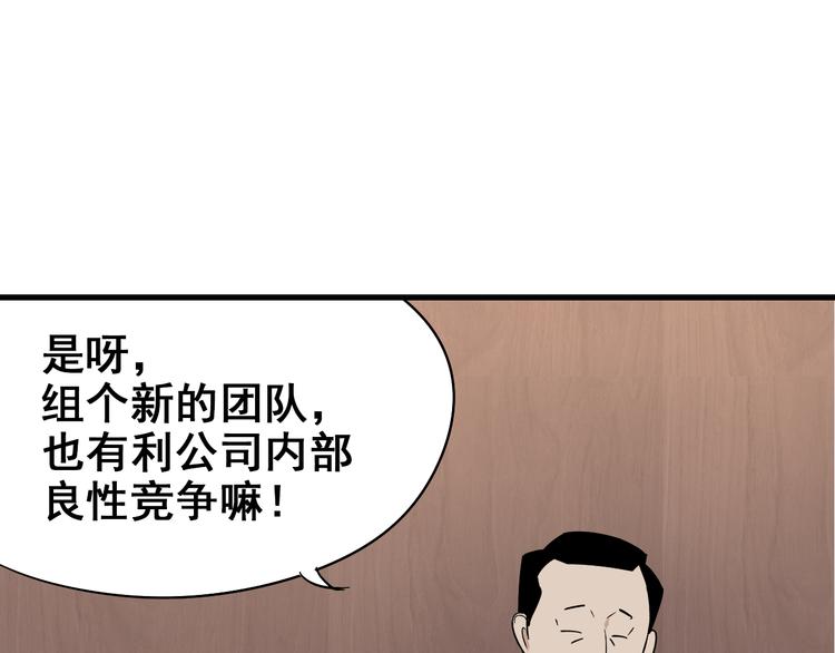 第8话 恐怖的爱2：温柔的利爪17