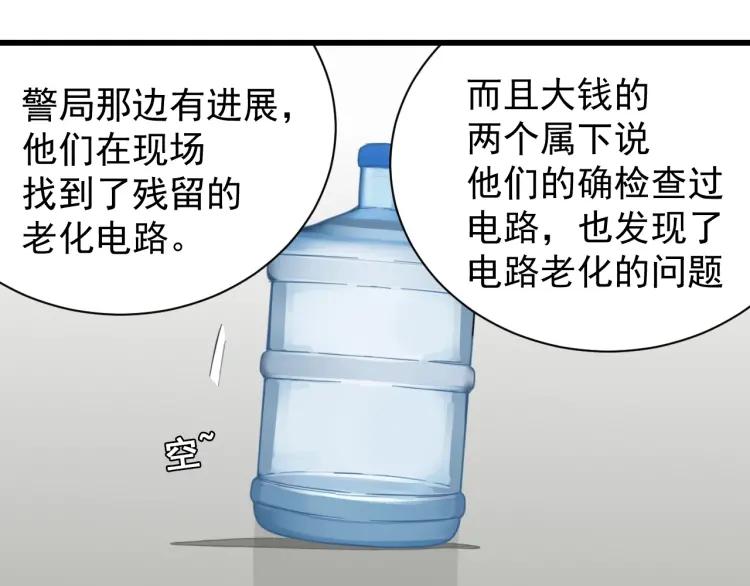 第54话 燃烧的真相1037