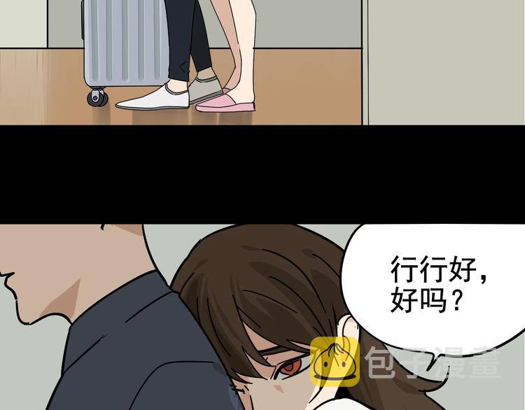第5话 真假夫妻5：重来88