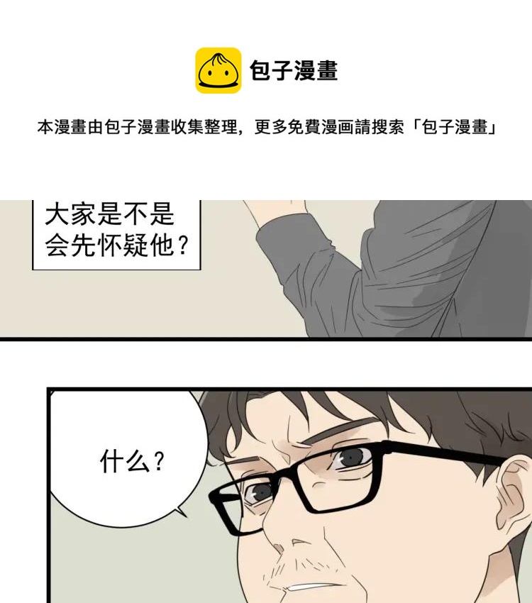 第51话 燃烧的真相748