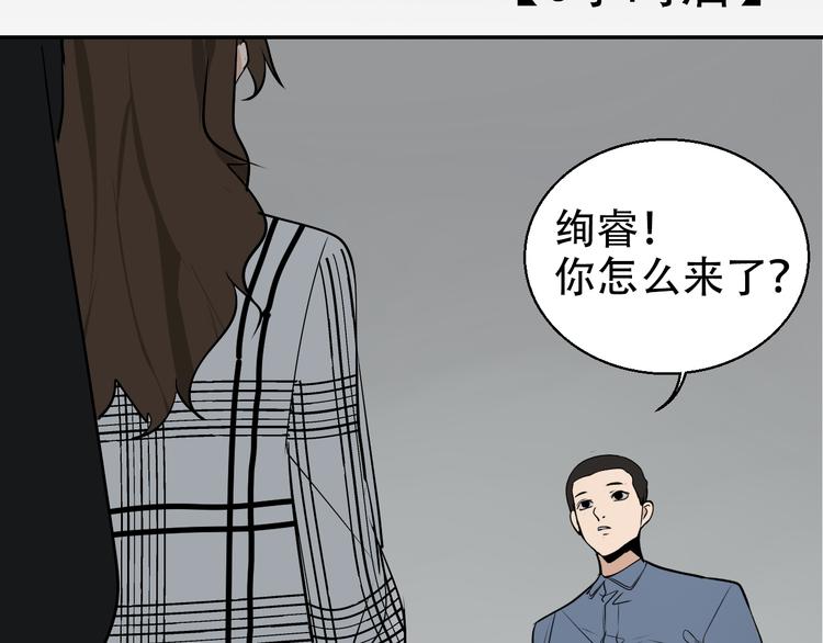 第3话 真假夫妻3：沉默的喧嚣148