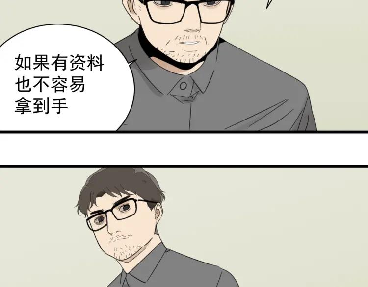 第51话 燃烧的真相738
