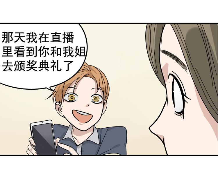 第6话 真假夫妻6：水中焰火93