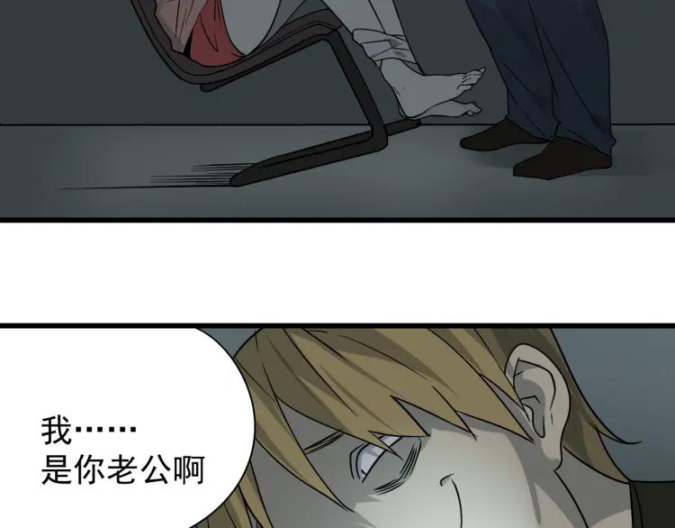 第15话 恐怖的爱9:始作俑者38